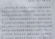 93岁男子犯强奸罪被判15年，看守所建议监外执行